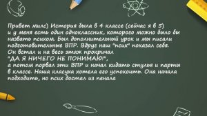 КАААК? ? СМЕШНЫЕ ЗАМЕЧАНИЯ в ШКОЛЕ ? ВЕСЕЛЫЕ ИСТОРИИ со ШКОЛЫ моих ПОДПИСЧИКОВ