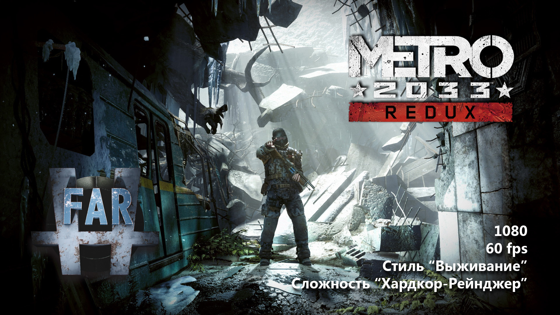 Metro 2033 redux steam error фото 112