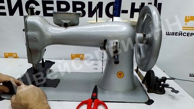 Прoмышлeннaя швейная машинa 23 A кл