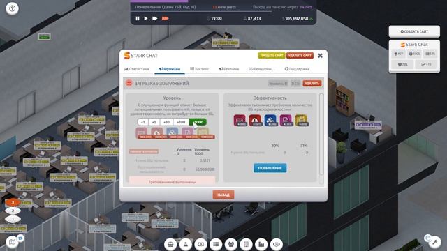 Startup Company #19 Создали второй сайт онлайн продаж
