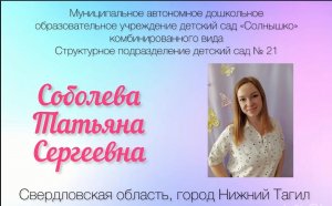 Подгрупповое логопедическое занятие "В гостях у Барбоса"
