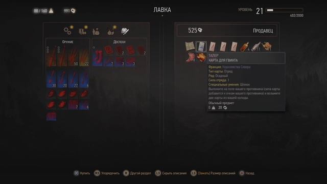 BrownXalat - Прохождение на Playstation 5 The Witcher 3:Wild Hunt без комментариев.Часть 2 смотреть онлайн