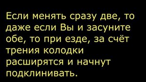 ✅ Замена задних тормозных колодок ВАЗ 2101 - 2107.