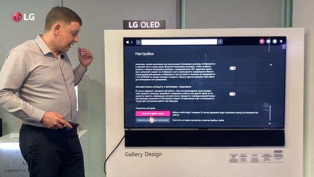 Как очистить кэш браузера на телевизоре LG смотреть онлайн