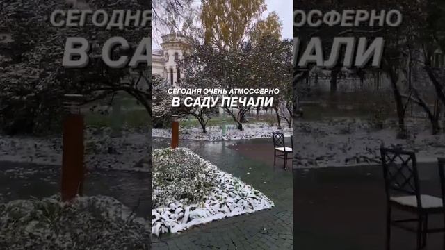 Сад печали в Казани/ Garden of Sadness in Kazan