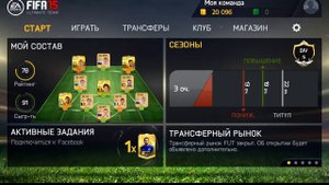 Почему не работает Fifa 15?