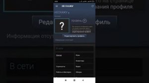 y2mate com   КАК СДЕЛАТЬ ВСЕ ЗАДАНИЯ Steam на ТЕЛЕФОНЕ  КАК ВЫЛОЖИТЬ видео В СТИМ на ТЕЛЕФОнЕ  1080