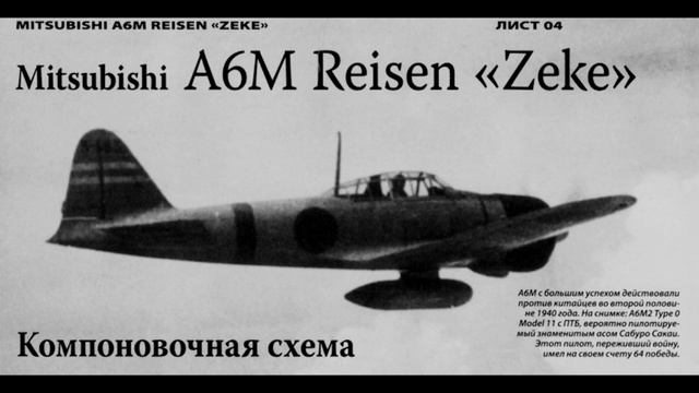 Удивительная история Сабуро Сакаи, летчика истребителя японского императорского флота