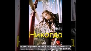 Лера Козлова-Слёзы,слёзы