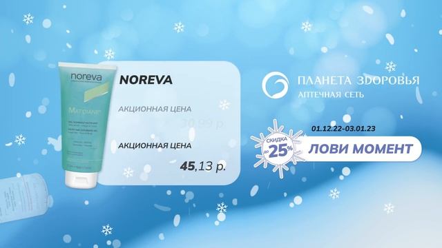 Лови момент декабрь 2022 в Планета Здоровья смотреть онлайн