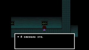 Прохождение Undertale #12 (Настоящая лаборатория Альфис)