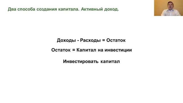 Личный капитал Что такое личный капитал