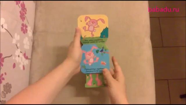 Книжка игрушка Попрыгунчики Зайка попрыгайка Мозаика синтез смотреть онлайн