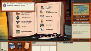 Русская рыбалка 3.99 Что дают за достижение "Вы сварили 50 отваров"