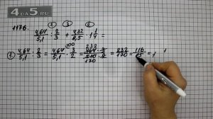 Упражнение 287 Учебник Часть 2 (Задание 1176) – ГДЗ Математика 6 класс – Виленкин Н.Я.