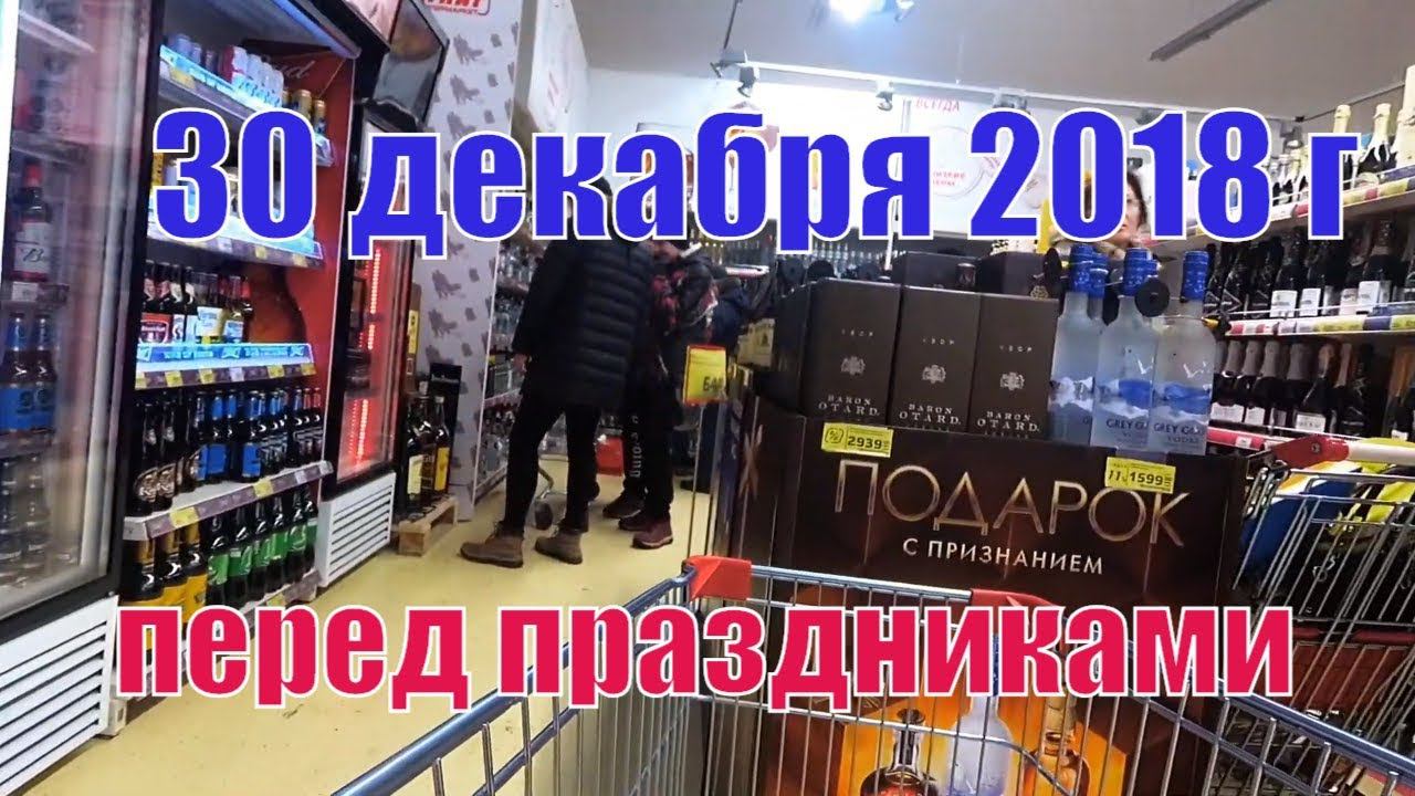 30 декабря 2018 г предпраздничная суета