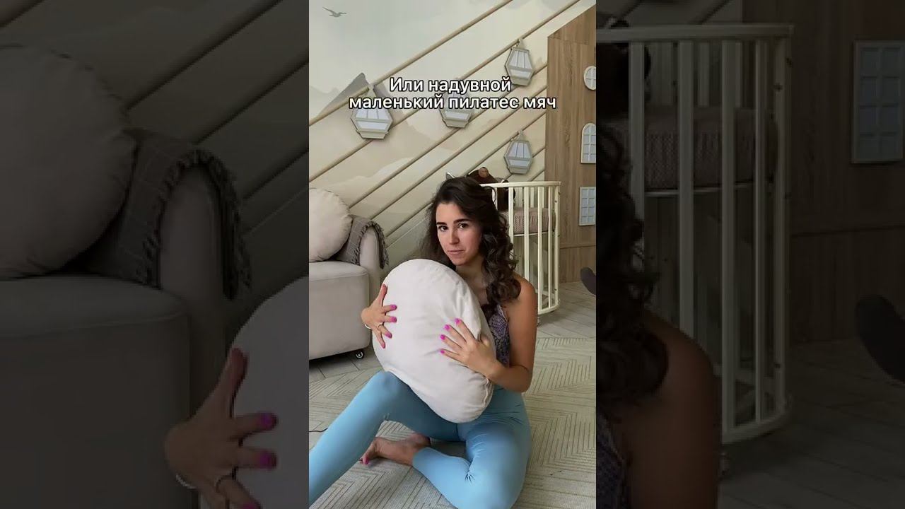 Упражнение от недержания мочи и подтеканий после родов #недержаниемочи