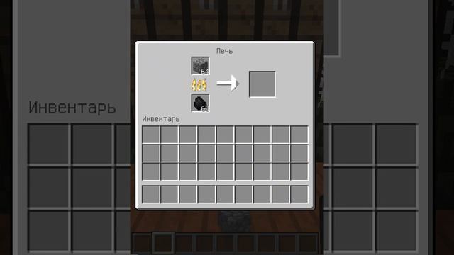 КАК СКРАФТИТЬ КАМЕНЬ / How to craft a stone? #shorts #minecraft смотреть онлайн