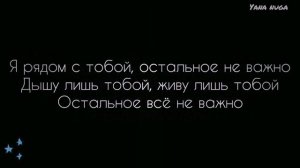 LIZER-Так Сильно