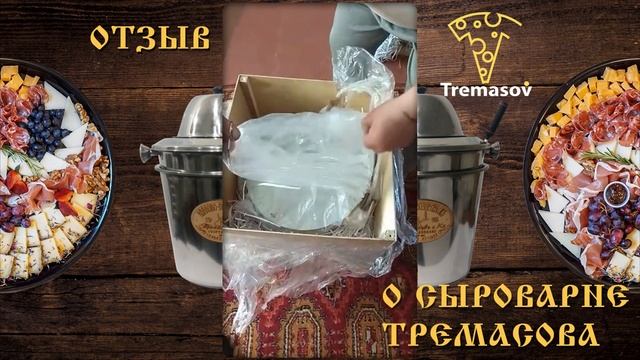 Сыроварня Тремасова /Отзыв от фермера, любящего макраме / Город Красноярск / Домашнее сыроделие смотреть онлайн