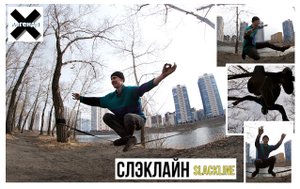 Новые трюки на СЛЭКЛАЙН / Slackline , несмотря на сильный ветер #хочубытьлегендой