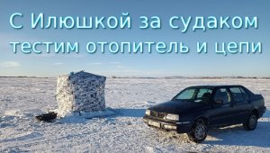 С Илюшкой за судаком 25.12.2022