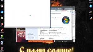 Что надо сделать чтобы не лагал WARFACE? #2