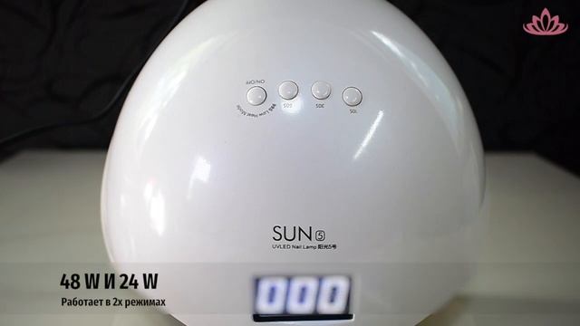 UV LED Sun 5 original смотреть онлайн