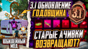 СТАРЫЕ АЧИВКИ ВОЗВРАЩАЮТ В PUBG MOBILE? ДАТА ВЫХОДА ОБНОВЛЕНИЯ  ОБНОВЛЕНИЕ 3.1 ПУБГ МОБАЙЛ!