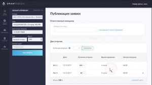 Smartseeds. Инструкция. Размещение заявки.