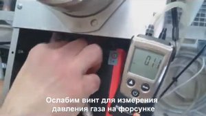 Настройка давления газа