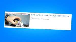 ПОЧЕМУ КУКИ В ОПАСНОСТИ?!КУКИ УМЕР?!СЛИВКИ ШОУ - SlivkiShow