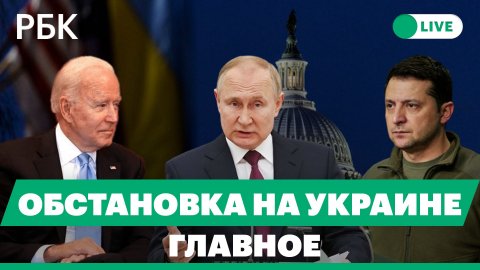 Кремль - о переговорах с США. Алкоголя на ЧМ-2022 не будет. Встреча Путина с Собвезом