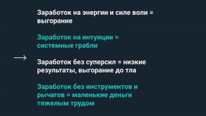 Презентация 4-го потока мастер -группы ДЕНЬГИ