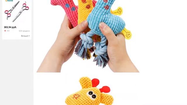 Жевательная пищащая игрушка жираф веревка из флиса Интерактив смотреть онлайн