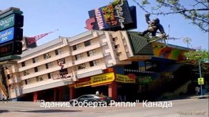 Чудеса Света - 15 необычных и невероятных зданий в мире! Выпуск №2