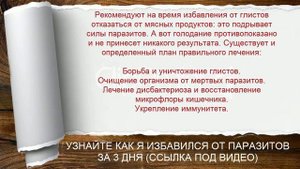 Применение семена льна против глистов