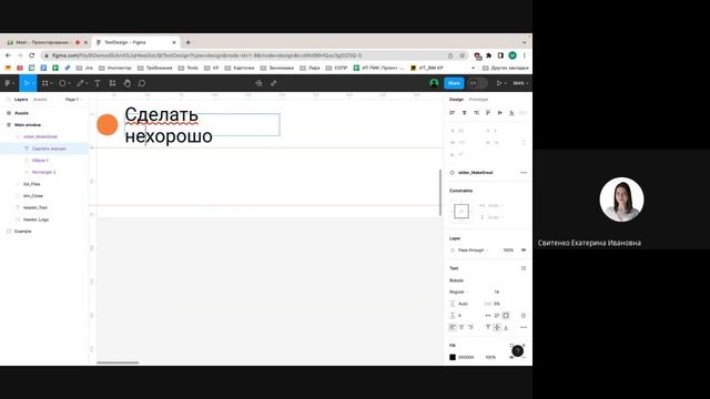 Проектирование интерфейсов BIM-инструментов в Figma. Часть 2