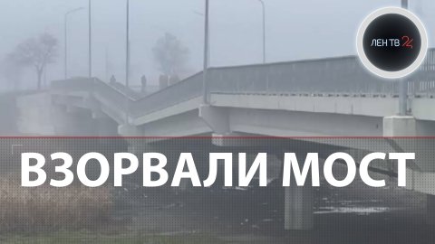 Взрыв Мелитополь | Подорвали мост на трассе | Диверсия со стороны Украины