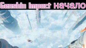 Genshin impact Эпизод 1 #мультик #аниме #игры #прохождение #рпг #глава_1 #сюжет #топ #рек #видеоигры