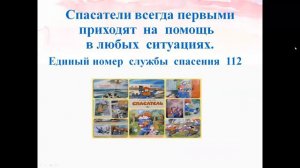 Познание мира, 3 класс, 3 урок