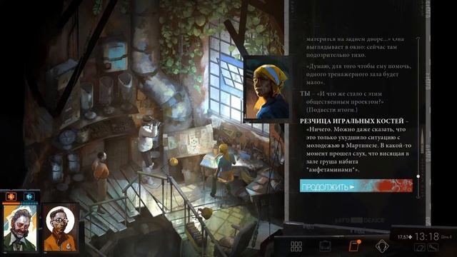 ? #38. Disco Elysium - The Final Cut. Прохождение. Зловредная Сущность.