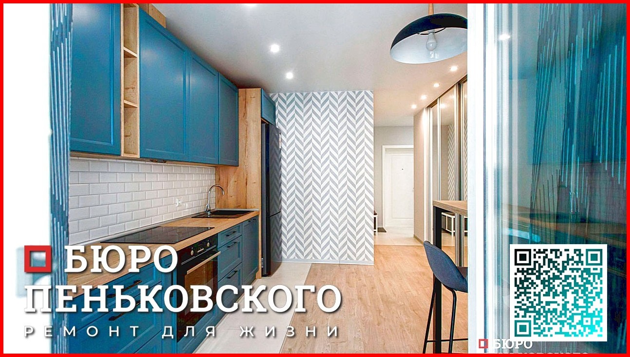 ВО СКОЛЬКО ОБХОДИТСЯ РЕМОНТ КВАРТИРЫ ВО ВТОРИЧКЕ. СТУДИЯ ДИЗАЙНА И РЕМОНТА МИНСК Penkovski.by