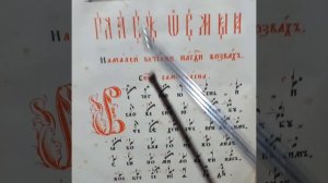 ВЕЧЕРНЮЮ ПЕСНЬ И СЛОВЕСНУЮ СЛУЖБУ ТЕБЕ ХРИСТЕТПРИНОСИМ СТИХЕРА САМОГЛАСНА ГЛАС 8 ЗНАМЕННАЯ КРЮКОВАЯ