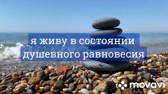 КАК ОБРЕСТИ ГАРМОНИЮ ВНУТРИ СЕБЯ | МЕДИТАЦИЯ ГАРМОНИЯ И БАЛАНС