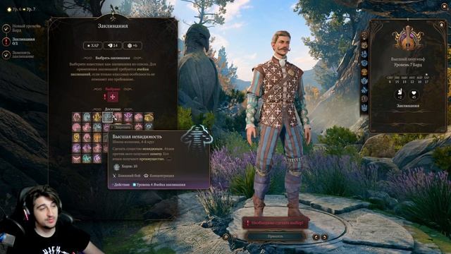 Разбор класса Бард V2 0 Baldur's Gate 3 смотреть онлайн