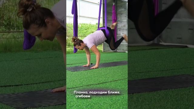 Работаем с низким гамаком. Часть 1? #аэройога #йогавгамаках #aeroyoga #йогавгамаке #yoga #приморье смотреть онлайн