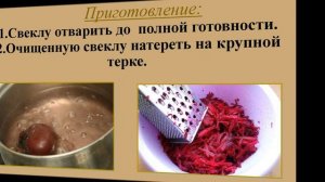 Салат из свеклы с сыром.Прост в приготовлении