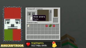 Новые новогодние флаги в Майнкрафт