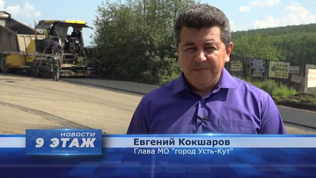 Социальное напряжение из-за ремонта дорог держится в Усть-Куте смотреть онлайн
